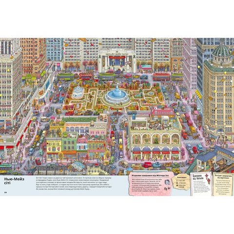 Книга П’єр і місто лабіринтів. Таємниця Емпайр Мейз Тауер - Маруяма Чіхіро Прев'ю 4